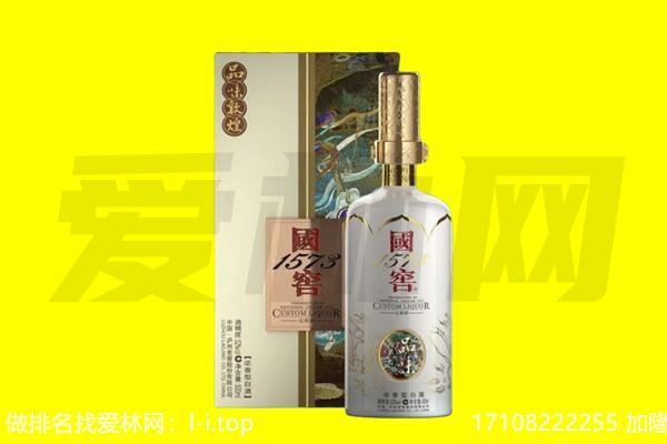秦皇岛回收国窖1573